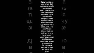 я другом твоим хочу стать