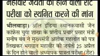 REET 2021 exam date latest news update today।।reet news today।। Reet exam 2021News today।। @REET2021