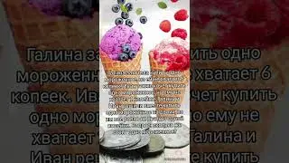 Логическая Загадка.  Сможешь ее отгадать? Олимпиадная задача по математике для 1 - 4 классов 