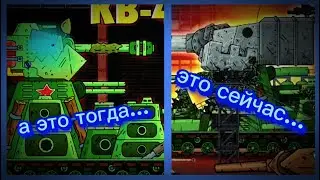Это сейчас, а это тогда Gerand | edit про танки