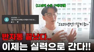 2025년 구매대행 제대로 시작할 사람만 보세요! #해외구매대행 #반자동프로그램
