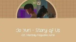 Jo Yuri - Story of Us (Ost. Monthly Magazine Home) Part 2