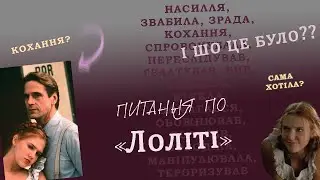 Головні питання по 