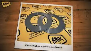 Запчасти тормозной системы JCB 🚜