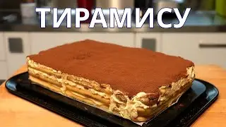 Рецепта за класическо тирамису със сурови яйца, захар и маскрапоне