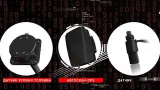 АвтоСкан — мониторинг транспорта SD 1