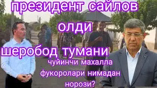 сурхондарё вилояти шеробод тумани 