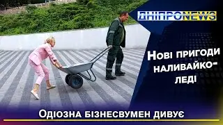 Нові пригоди у парку Шевченка: експериментальний дизайн від власниці «Homepark»