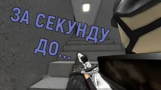 КОГДА НУ ОЧЕНЬ НЕ ВЕЗЕТ | Phantom Forces Shorts