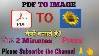 How Converted Pdf to Image #pdf to Image #pdf to jpg#pdf to photo