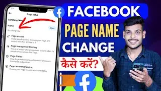How To Change Facebook Page Name | Change Facebook Page Name | Fb Page Name Change