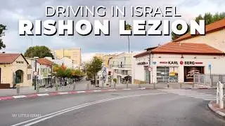 RISHON LEZION 🇮🇱 • Morning Drive • ISRAEL 2025