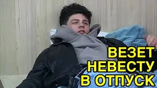 Дом 2 Свежие Новости (7.04.2025)