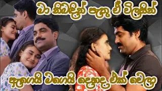 සදයි තරුයි අහසෙ පායලා | Sandai Tharui Ahase Payala | Milton Mallawaarachchi | uddika dusheni cover