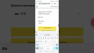 Как оплатить активность кабинета Супер Джамп.