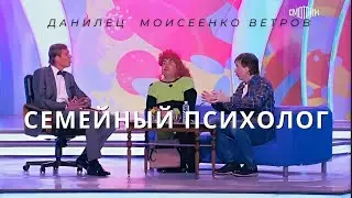 В. Данилец , В. Моисеенко , Г. Ветров . Супружеский долг