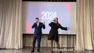 Супруги Пономаревы - Расцветай и пой, Кузбасс!