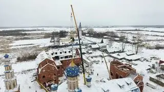 Установка Креста на центральный Купол Храма 