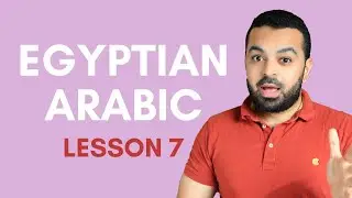 Learn Egyptian Arabic | Lesson 7: How to Read Vowelized Letters with Dammah (ضَمَّة)