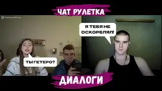 ОБЩЕНИЕ С ДЕВУШКАМИ 5