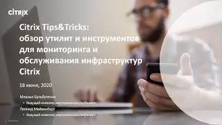 Полезные утилиты и инструменты для терминальных сервисов и решений VDI