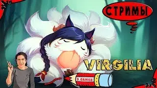 Настало время ранговых игр ^_^ . League of Legends