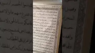 Quron kitobni asil nushasi