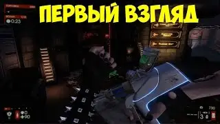 Killing Floor 2 #1 - Первый взгляд
