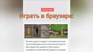 🔥🔥ССЫЛКА НА НАРУТО ИГРУ ЗДЕСЬ🔥🔥