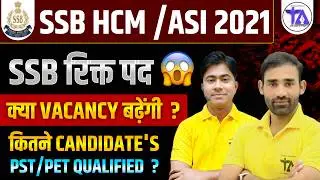 SSB HCM / ASI 2021 Result Update | PST PET Qualified Candidates | क्या Vacancy बढ़ेगी?