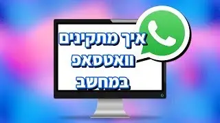 how to install Whatsapp on PC