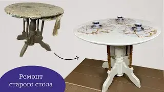 DIY Обновляем старый стол ручной работы!