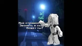 Сама увидит #капкут #roblox #мем #роблокс #врекомендации #fyr #fup #роблоксер #алайт