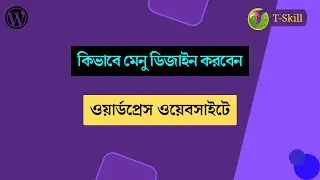 How to Design Header Menu in WordPress | How to Design Toggle Menu in WordPress