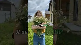 А что выбираете вы?❤️