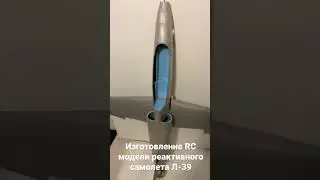 RC модель реактивного самолета Л-39