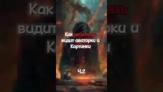 Нейросеть + картинки ч.2 | #нейросеть #авы #игры