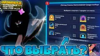 ✨ НЕ ОШИБИСЬ ПРИ ВЫБОРЕ! ЛЕГЕНДАРНОГО СЕЛЕКТОРА!✨➤ Solo Leveling: Arise!