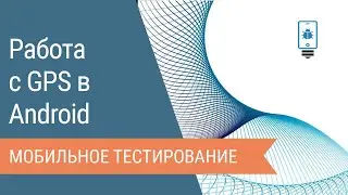 GPS-треки в Android