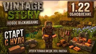 NEW BEGINNING VINTAGE STORY 1.22 # 1 episode