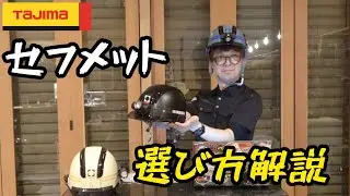 Tajima Sekhmet explanation. Now you know how to choose lights, fans, and battery boxes.