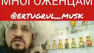 Парфюмерия и многоженство.Обрашение к тем у кого несколько жён. Это обращение дагестанцам и чеченцам