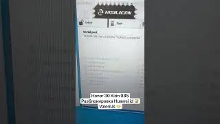 Разблокировка Honor 30 BMH-AN10 Removing Huawei iD / Хуавей Аккаунт SigmaPlus / Модиф. кабель