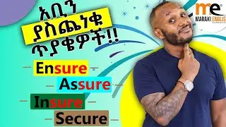 ልዩነታቸውም በአሪፉ