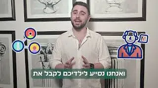 יחידת 8200 - מחפשת את הילדים שלכם!