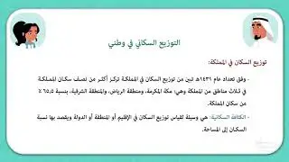 التوزيع السكاني في وطني