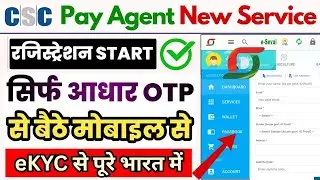 CSC PAY Agent New Service  | VLE Onboarding Self Kaise Karen | सभी CSC VLE को जरुरी 2025