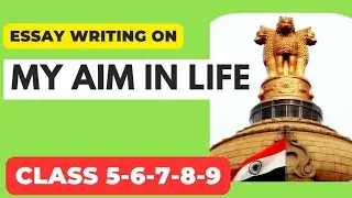 My Aim in Life Essay in English | Essay on My Aim in Life an IAS Officer | Essay Writing for Student