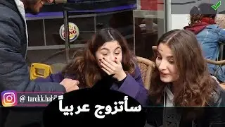 سألنا الأجنبيات أيهم أجمل | ماجد المهندس - عمرو دياب - كاظم الساهر I وإندهشوا من أعمارهم