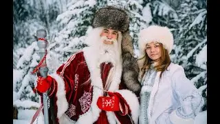 Где живут дед Мороз и Снегурочка? Путешествие по городам и весям, резиденциям и усадьбам